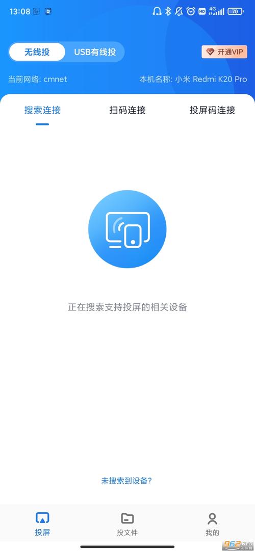 快点投屏手机端