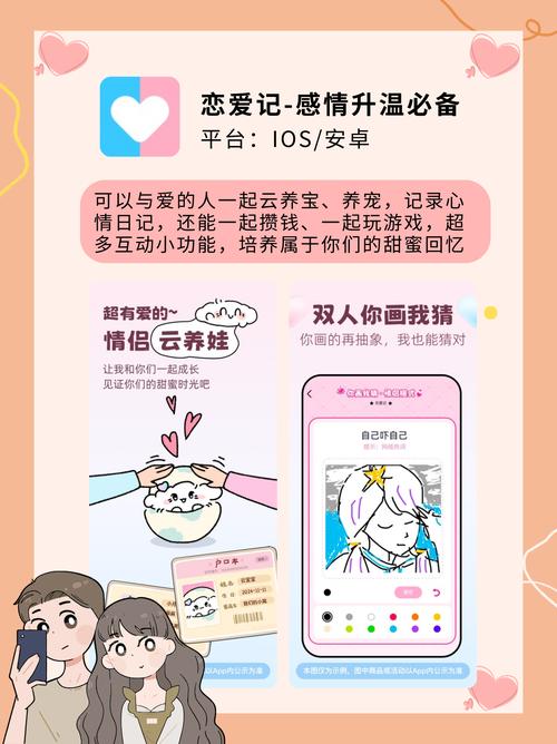 恋爱君app最新版