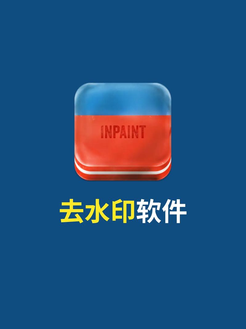 去水印王app免费版 v1.3.4.8安卓版