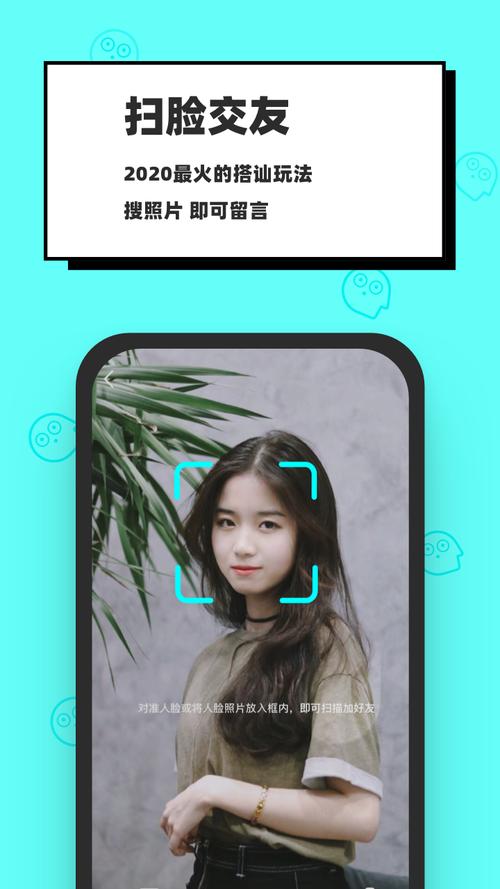 脸球app官方版