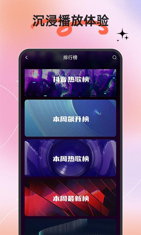 铃声之家免费版 v4.1安卓版