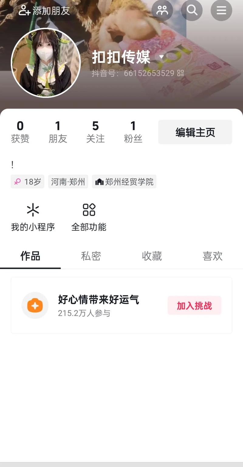 扣扣传媒最新版 v9.15.0安卓版