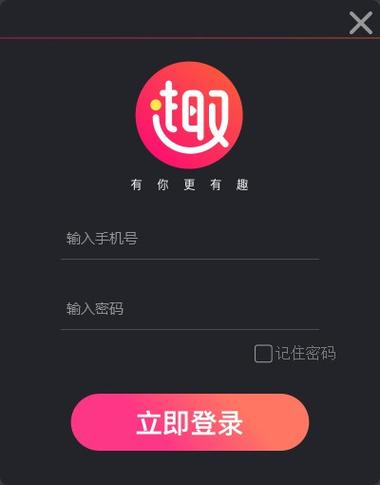 趣直播下载安装