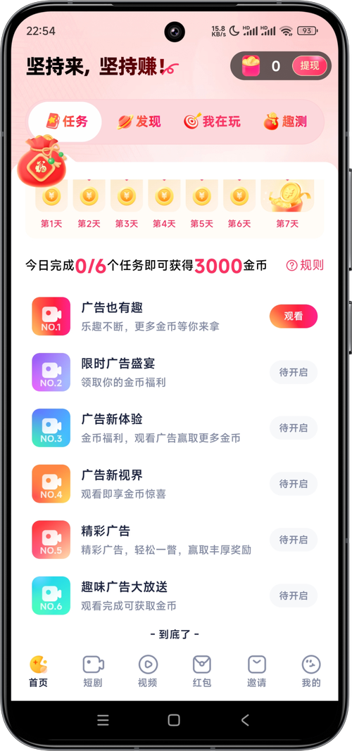 趣模安卓版 v1.3.4最新版