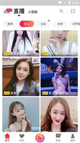 8x8x视频最新版 v3.9.1安卓版