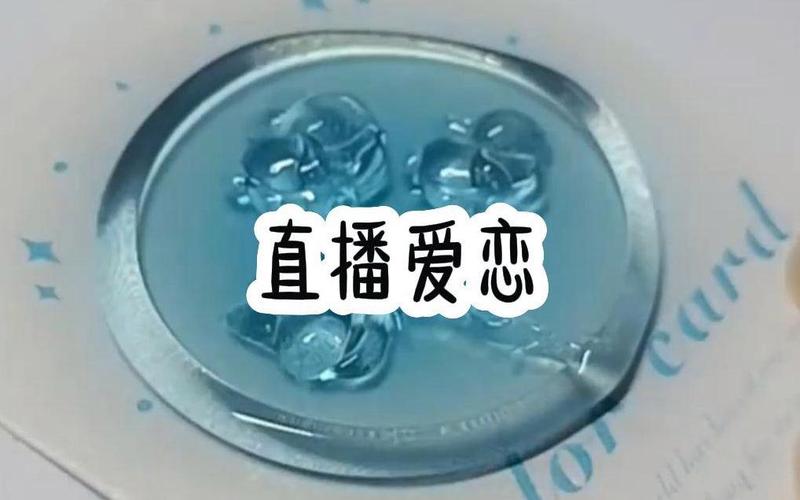 爱恋直播最新版