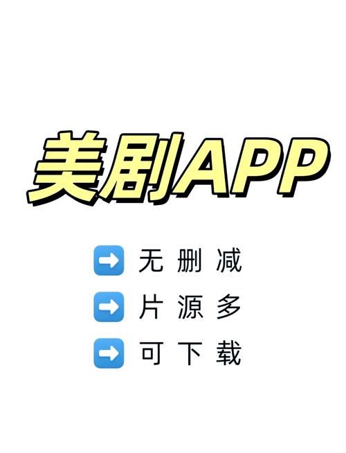 今日美剧app官方版