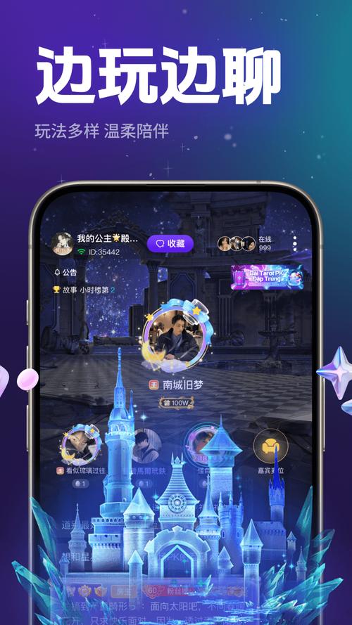 乐乐语音最新版 v1.1.3安卓版