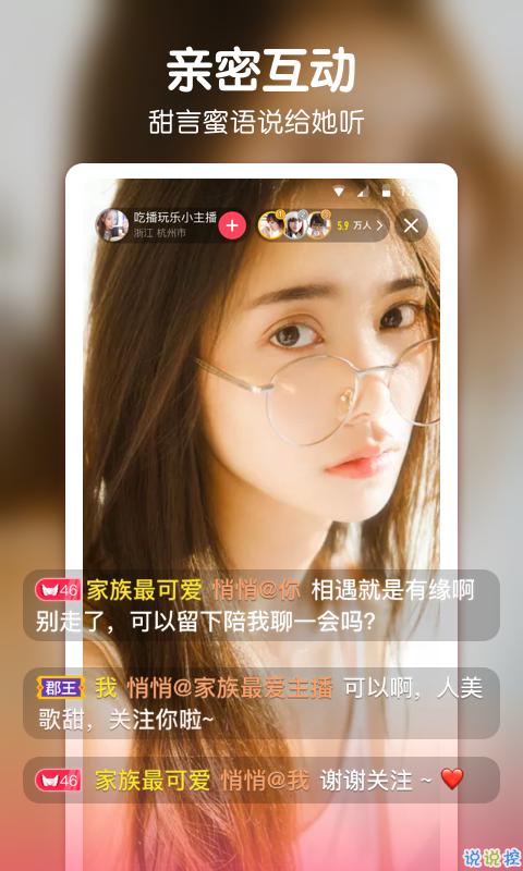 豆芽直播平台最新版