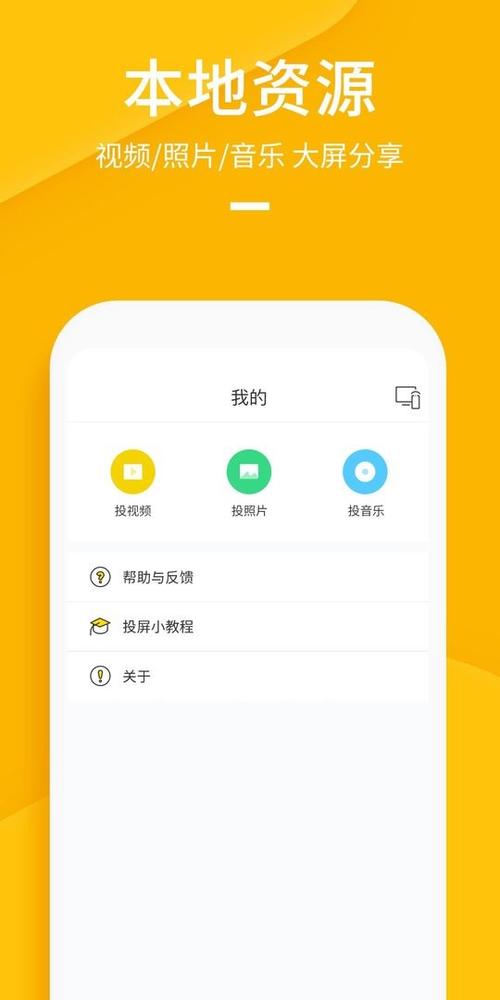 快点投屏手机端 v1.6.2.1安卓版