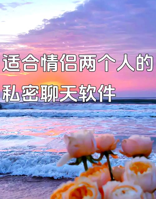 秘恋聊天手机版 v7.0.4最新版