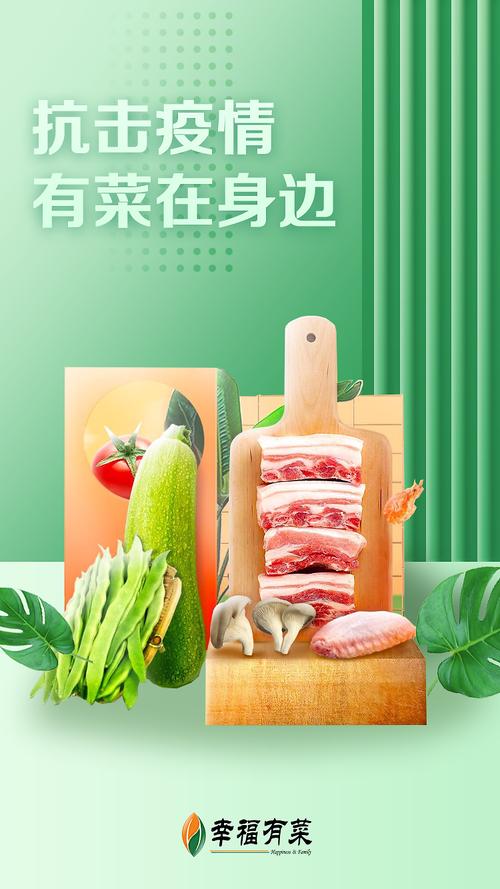 幸福有菜官方版
