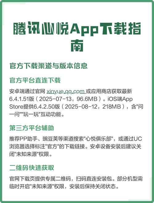 心悦心app最新版