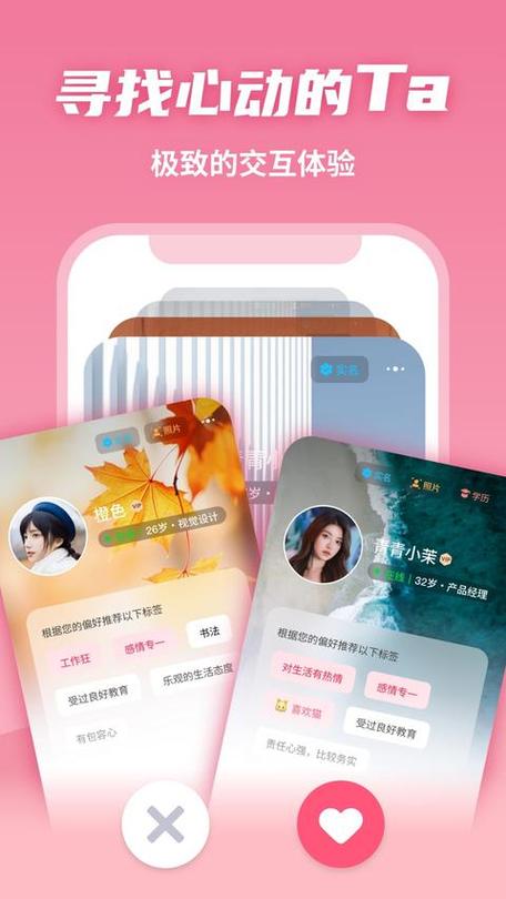 有恋app下载