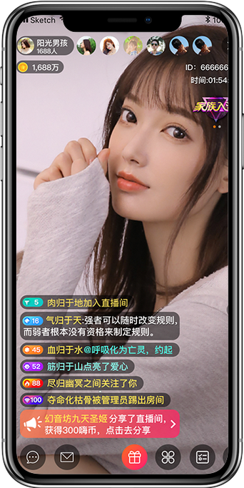 糖衣直播平台最新版 v1.0.2安卓版