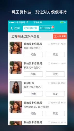 珍爱网交友平台