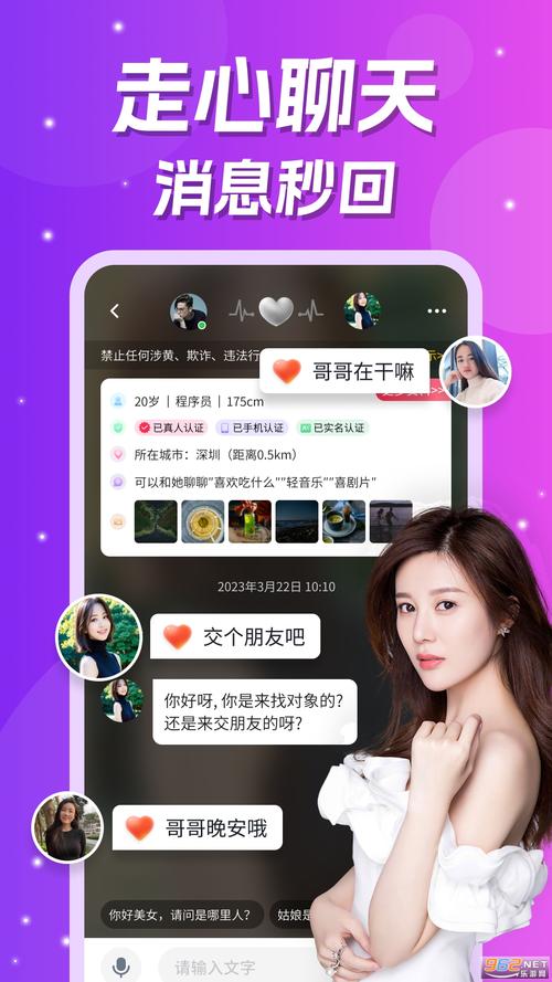 爱缘聊天软件最新版