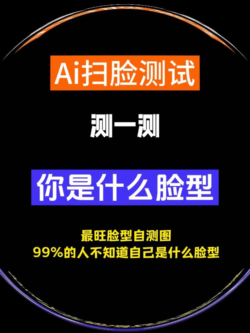 智能人脸测试最新版本下载