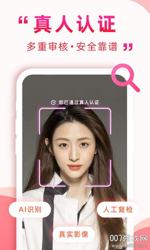 深得我心app最新版 v2.1.31安卓版