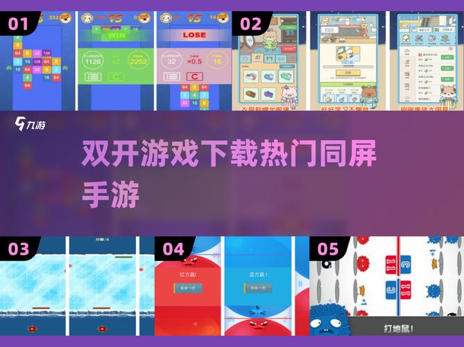 双开神器官方最新版下载