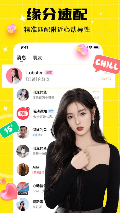同城闪恋最新版 v5.4.6安卓版