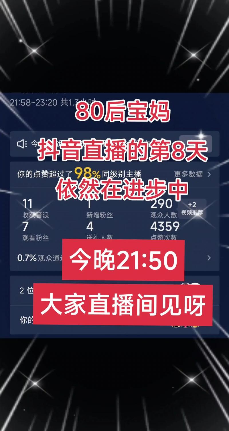 九天直播完整版 v2.0安卓版