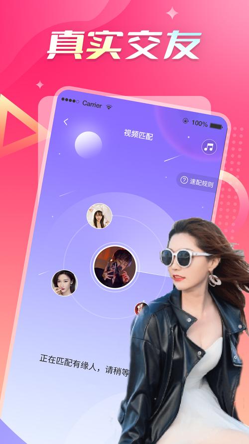 探聊欢遇app最新版 v1.6安卓版