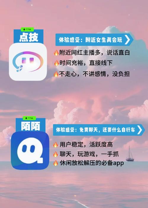 好约交友最新版