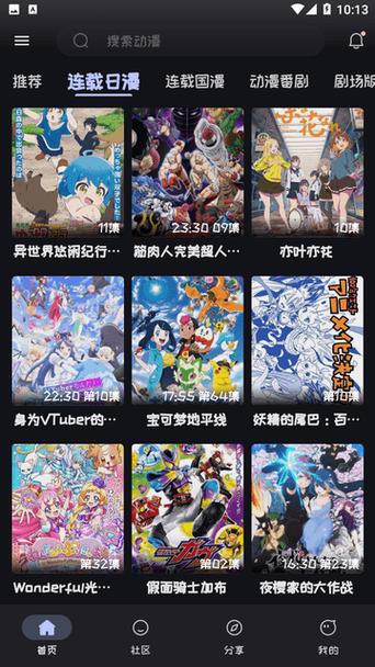 mifun动漫官方下载app最新版纯净版