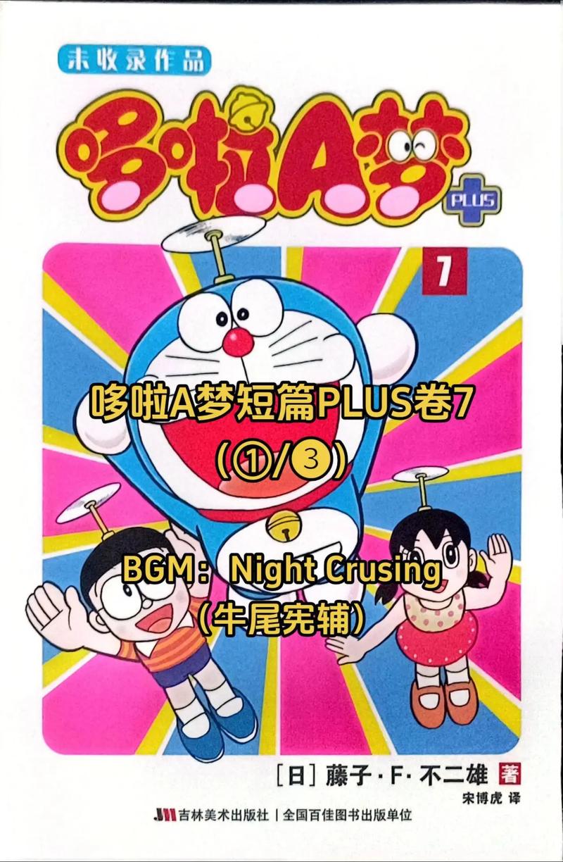 哆啦A漫app免费版