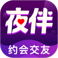 夜伴app下载安装