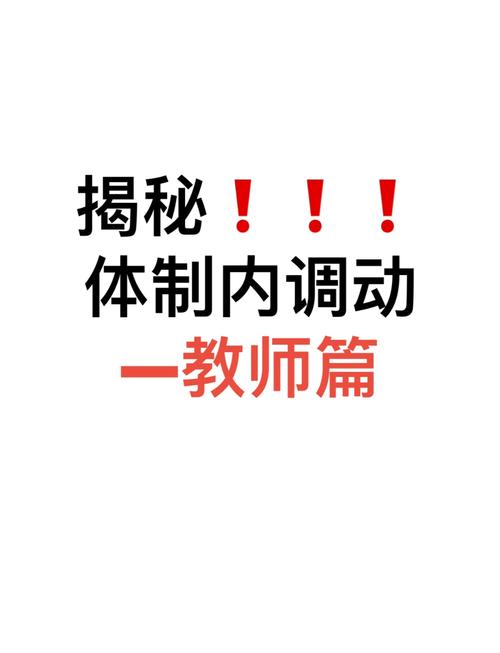 调教师app下载免费版