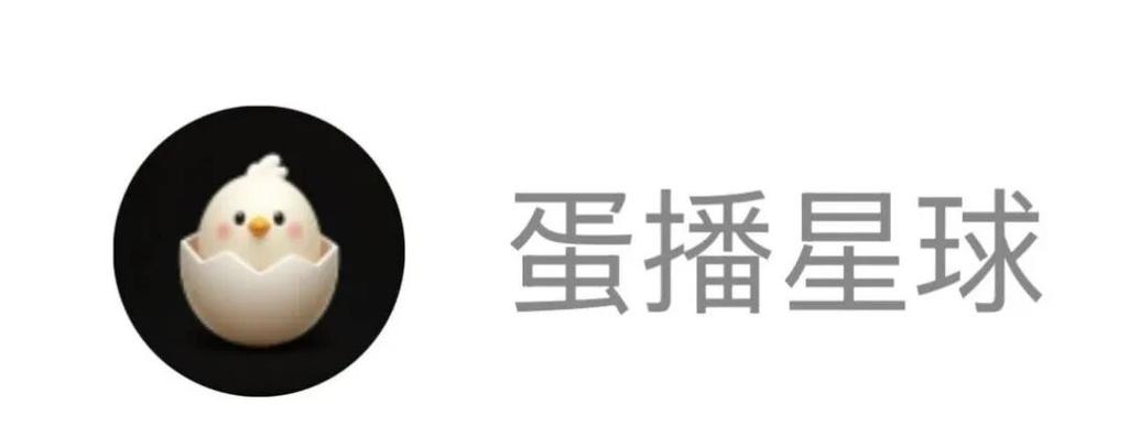 蛋播星球2024最新版下载