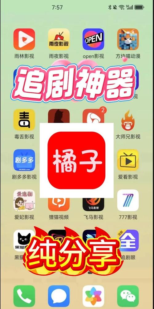 橘子免费追剧app安卓最新版下载