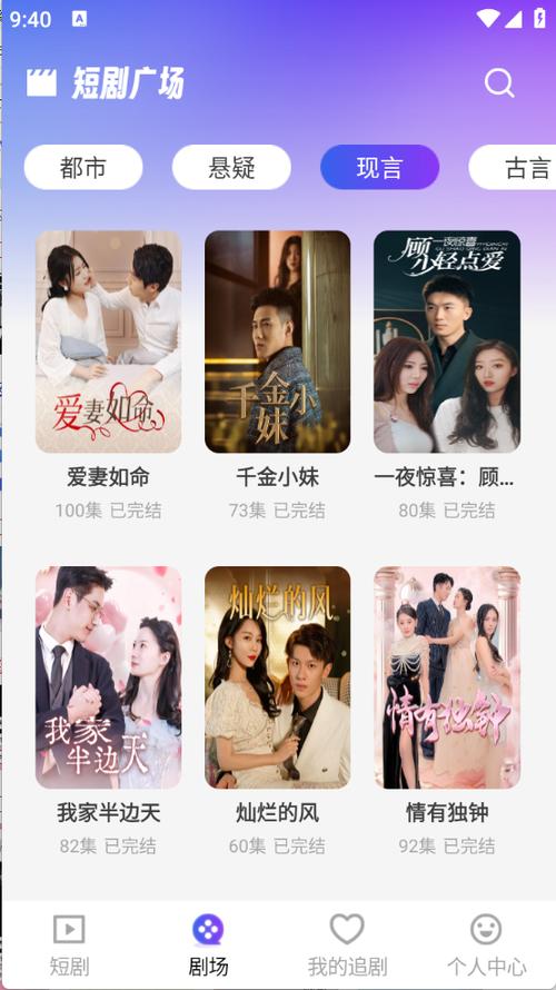 新番免费短剧app免费版