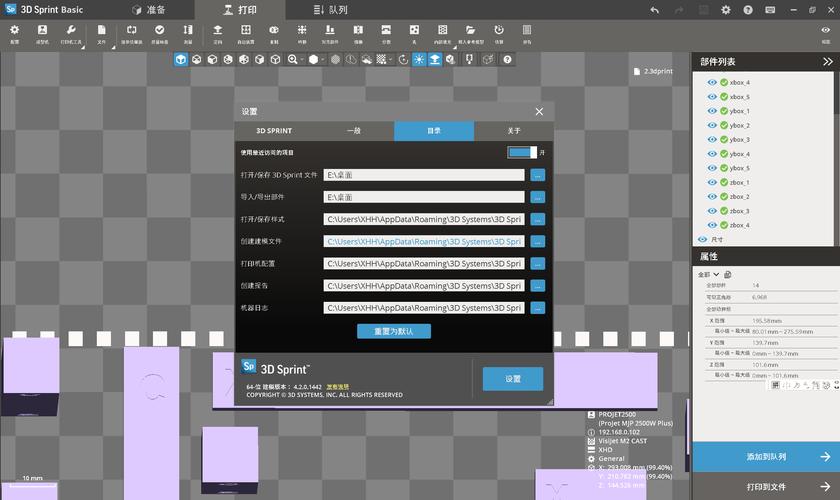 spermatid pro下载安装