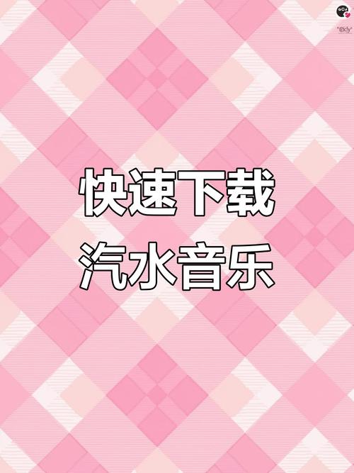 汽水音乐仓免费听歌app