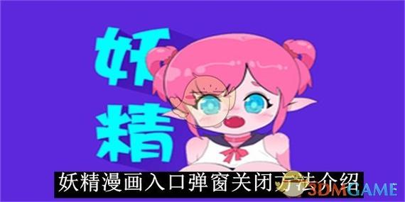 妖精漫画app免费最新版v1.0.3