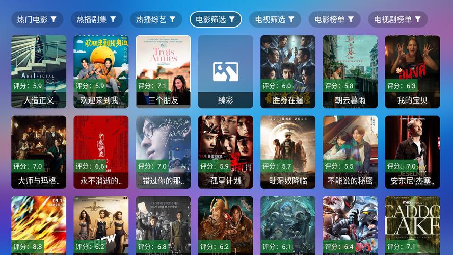 9D影视app免费版下载