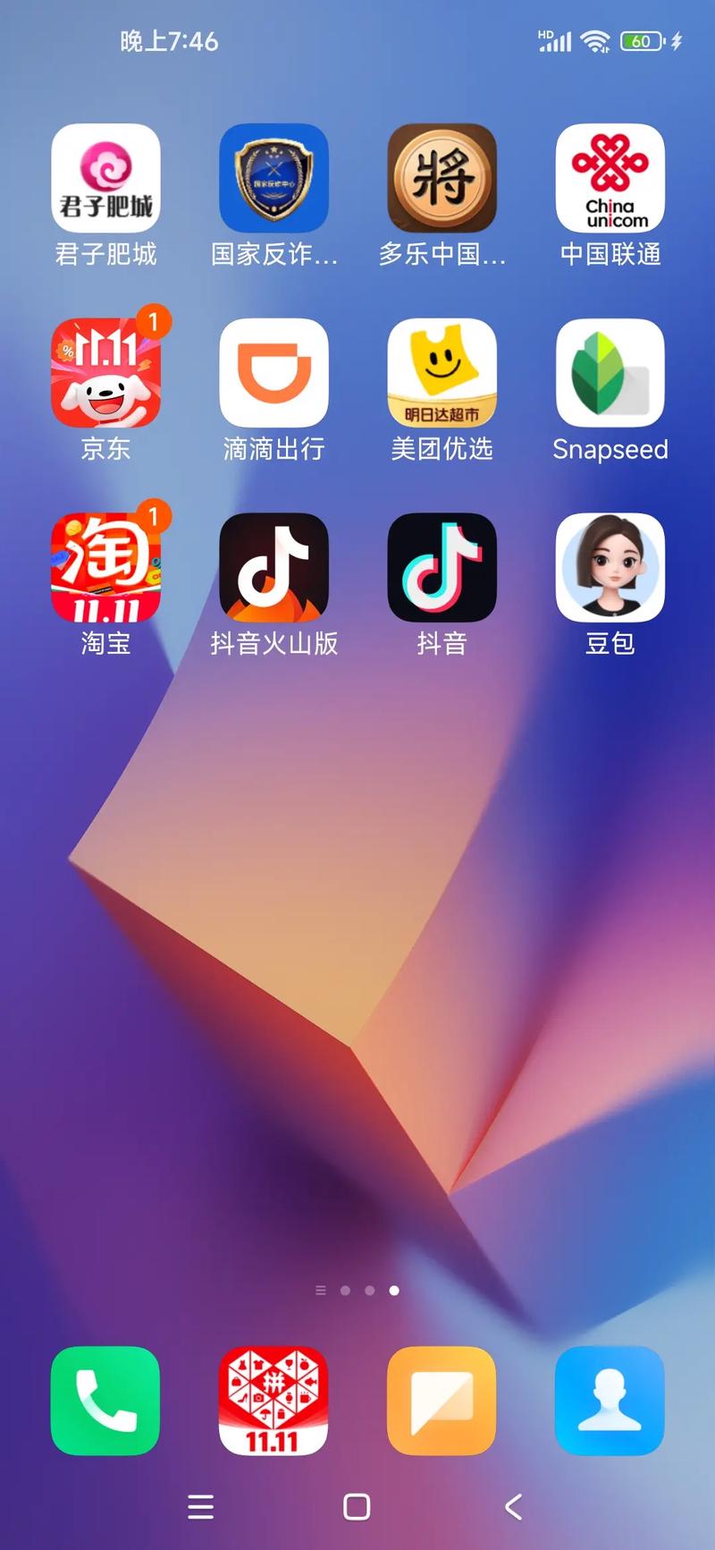 豆包片库软件官方正版下载v1.0
