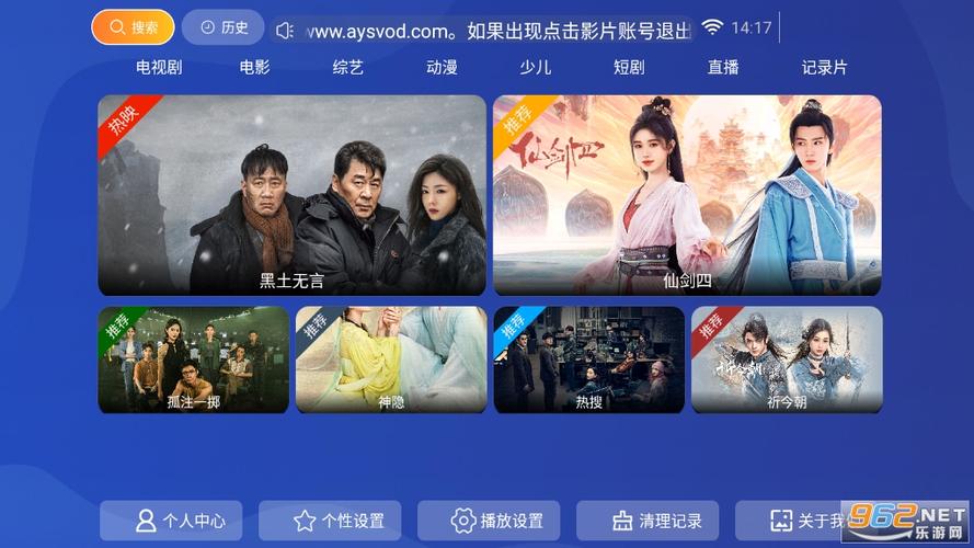 爱影视app2026最新版