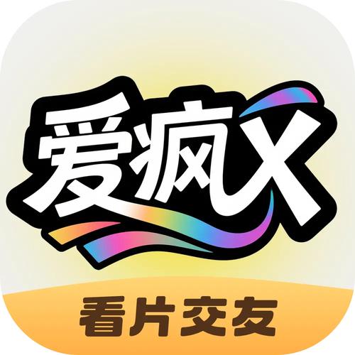 爱疯X下载安装