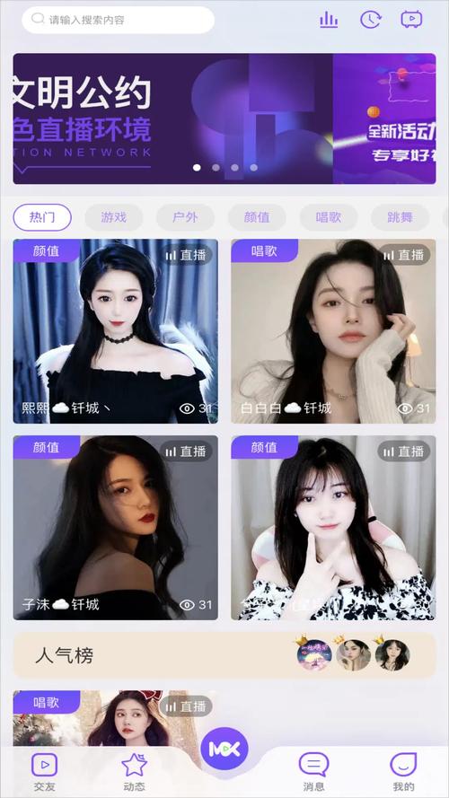 撸客最新下载