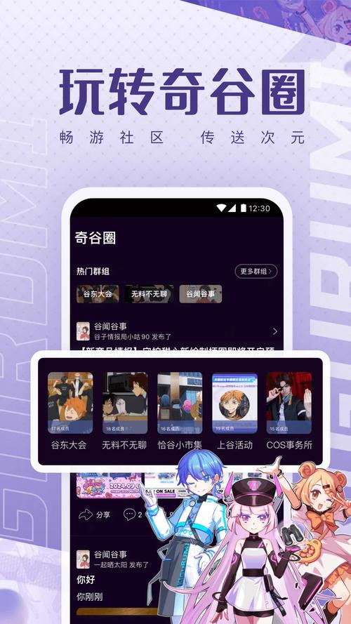 奇米奇米动漫app官方正版v1.2