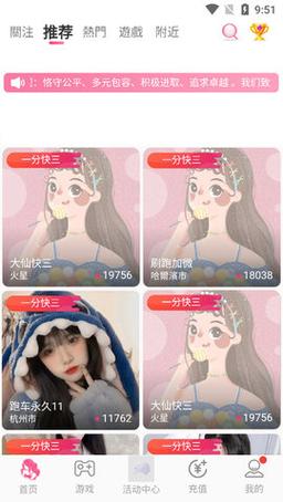 海棠直播下载安装2026新版本