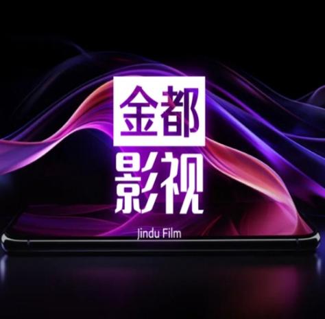金都影视手机版