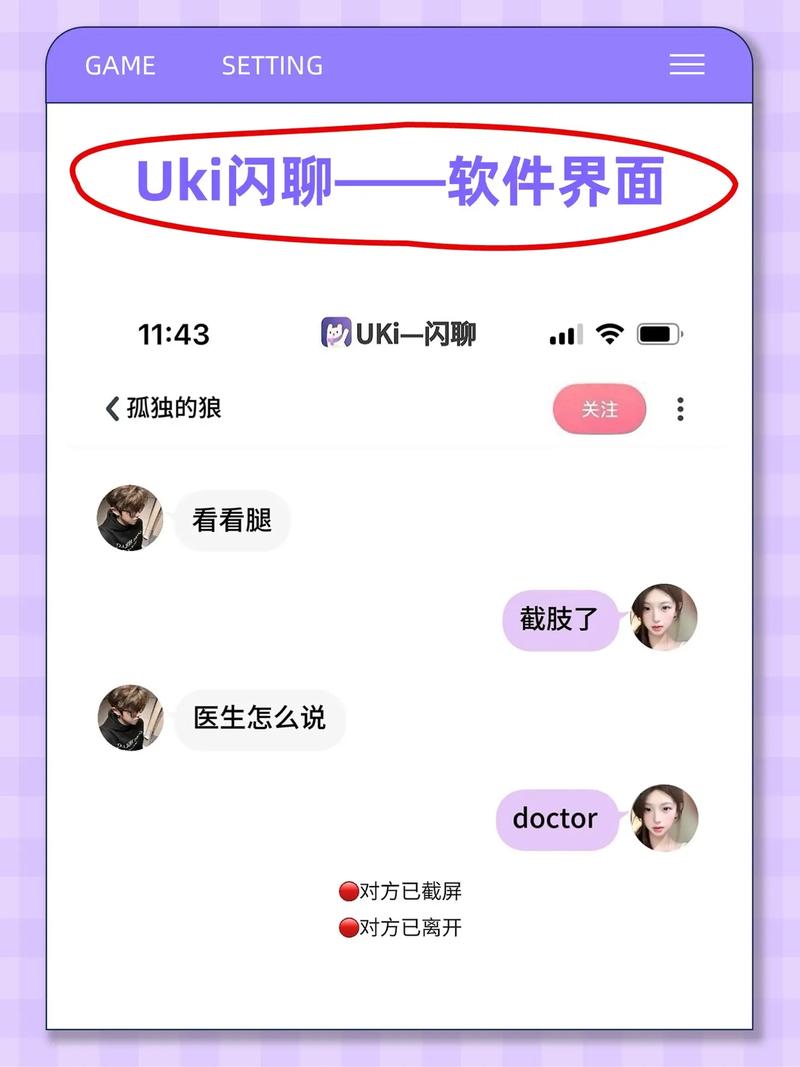 uki闪聊下载官方v5.122.0