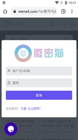 微密猫app下载安装