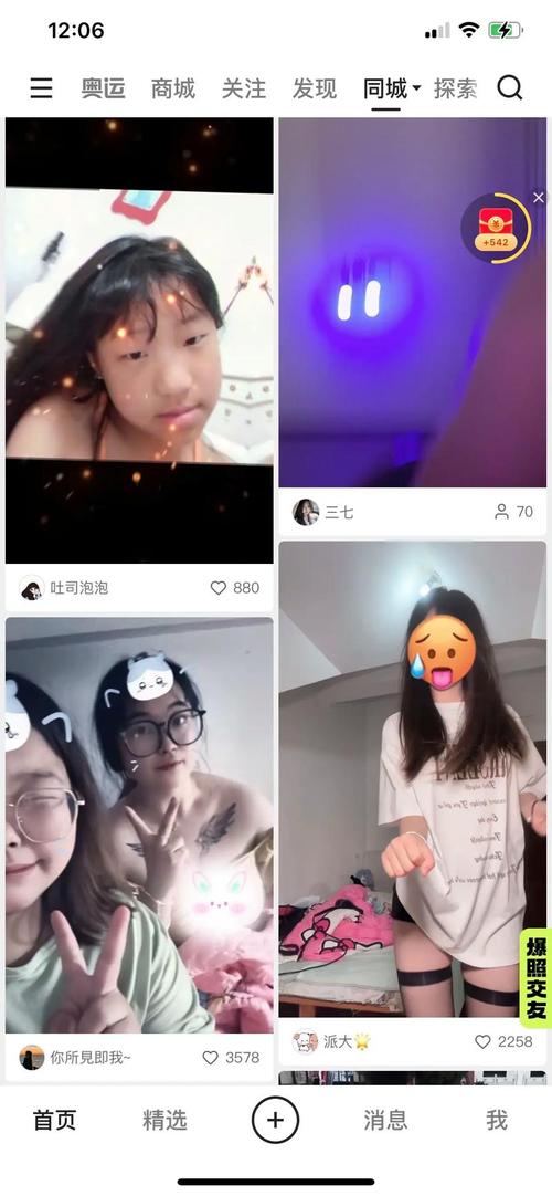 撸你妹软件永久免费下载v3.3.2