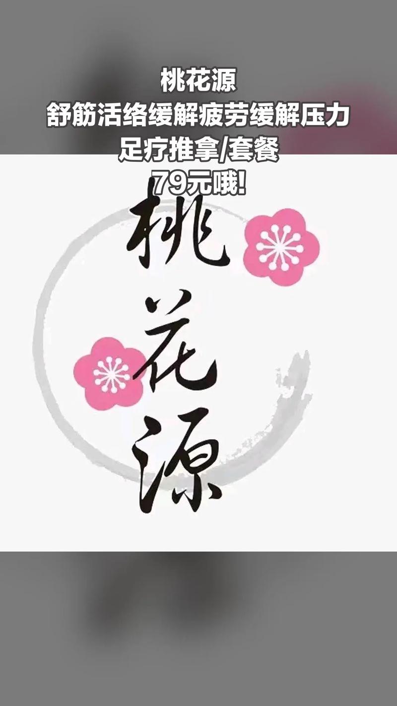 桃花源app软件下载安装